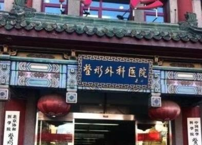 2022全國前十名的整形醫(yī)院排名榜單公布