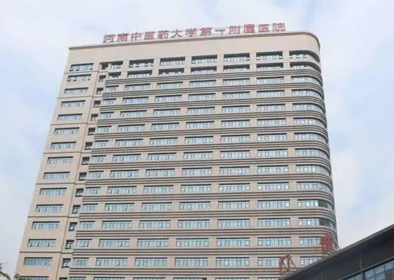 河南中醫(yī)第一附屬醫(yī)院整形外科.jpg