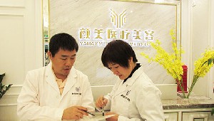 深圳顏美醫(yī)療美容整形門診部