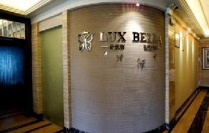 上海欣悅?cè)葆t(yī)療美容