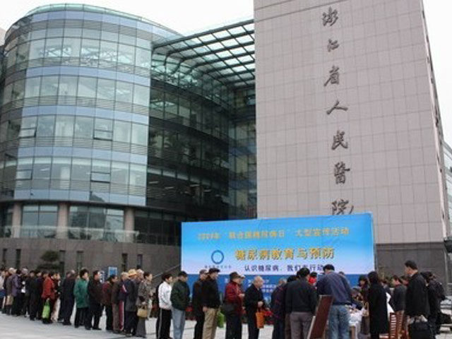 浙江省人民醫(yī)院整形外科