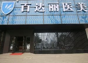 重慶整形美容醫(yī)院排名前八位都有哪些？實(shí)力口碑俱佳！