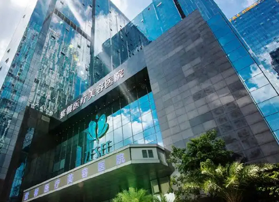 廣州紫馨醫(yī)療美容