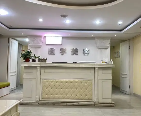 廣州康華清醫(yī)療美容