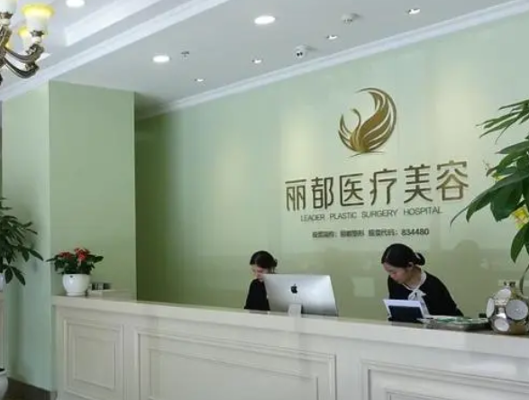 2022長沙面部除皺整形醫(yī)院哪家好？排名前六都有哪些？