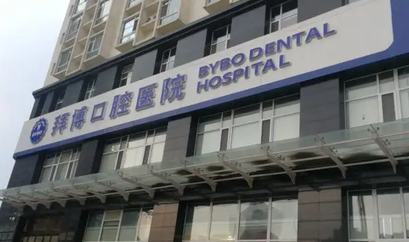 徐州矯正牙齒哪個(gè)醫(yī)院最好？前三名真不錯(cuò)！
