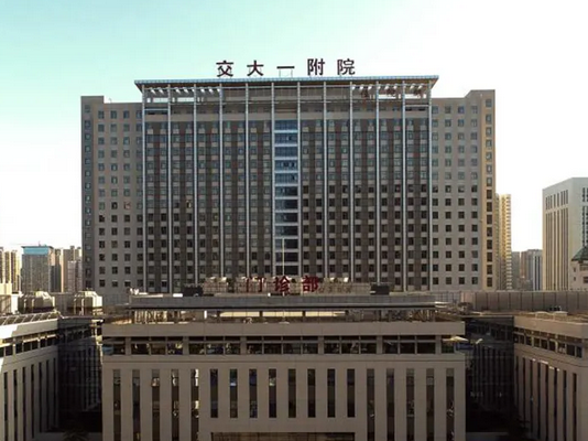 西安交大附一院美容整形科