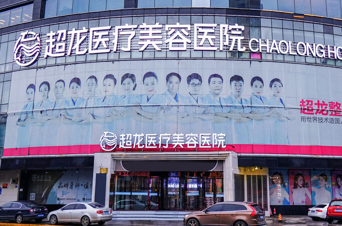 大慶祛斑哪家醫(yī)院好？排行前Top6真不錯！