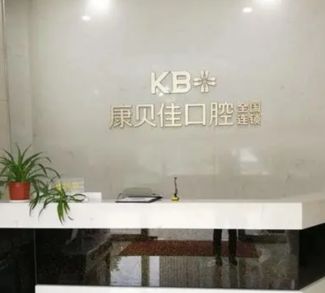 沈陽(yáng)口腔美容哪家好？排行榜前七都有哪些？