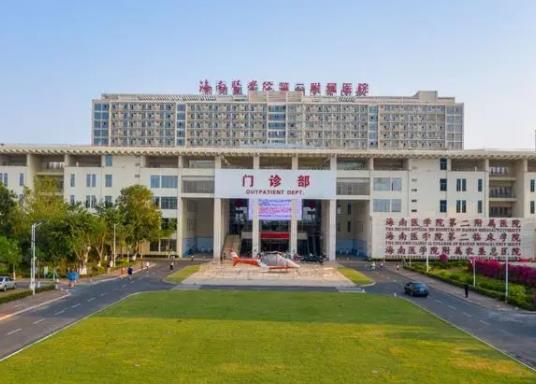 海南醫(yī)學(xué)院第二附屬醫(yī)院頜面整形外科.jpg