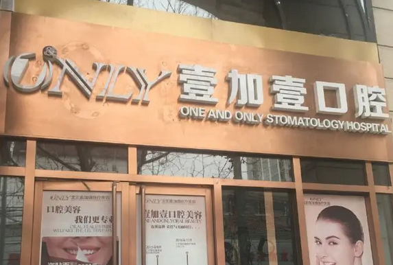 西安矯正牙齒整形醫(yī)院哪家好？2022最新排名！