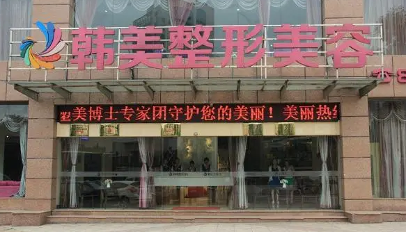 哈爾濱哪個醫(yī)院隆鼻好？正規(guī)醫(yī)院參考這六家！