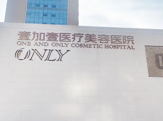 武漢美容整形醫(yī)院哪里好？前八強優(yōu)勢特色真不錯！