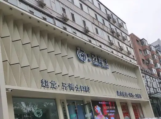 長(zhǎng)春超龍牙博士口腔醫(yī)院.png