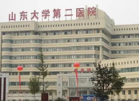 山東大學(xué)第二醫(yī)院整形外科.png