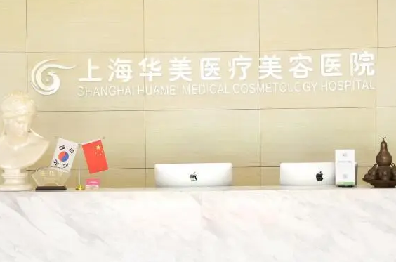 上海疤痕整形醫(yī)院哪家好？排行榜前八閉眼入！