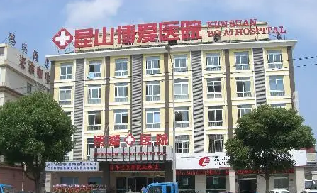 昆山博愛醫(yī)院.png