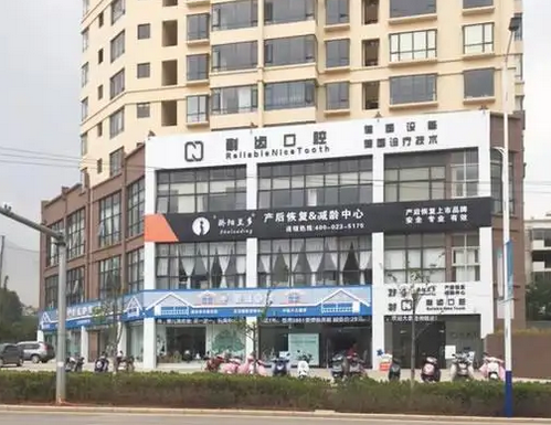 曲靖市牙齒整形醫(yī)院哪家好？排行榜前八實(shí)力盤(pán)點(diǎn)！