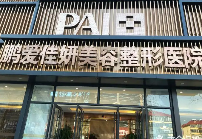 濟(jì)南唇部整形醫(yī)院哪家好？排行榜前六公布！