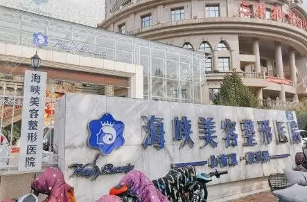 山東整形醫(yī)院哪家好？2022最新榜單新鮮出爐！