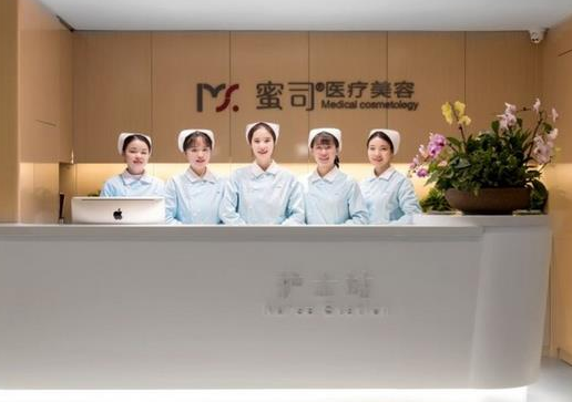 武漢蜜司整形診所.png
