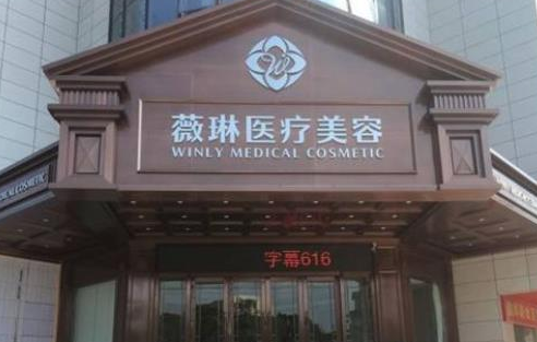 杭州隆胸整形醫(yī)院哪家好？排行榜前七權(quán)威測評！