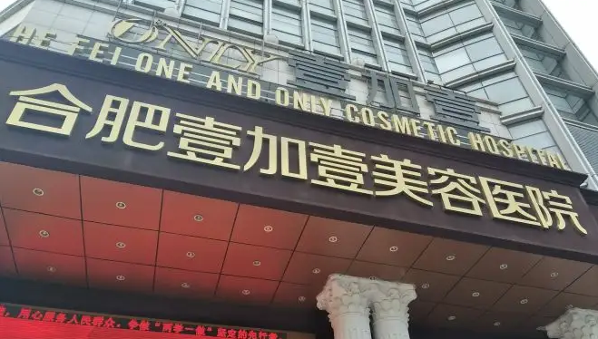 合肥牙齒矯正醫(yī)院哪家好？排行榜前六真不錯！