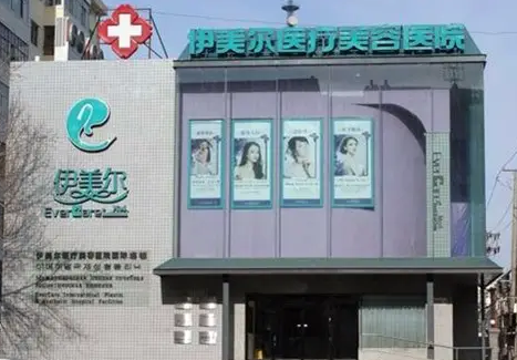 哈爾濱諾依美醫(yī)美醫(yī)院.png