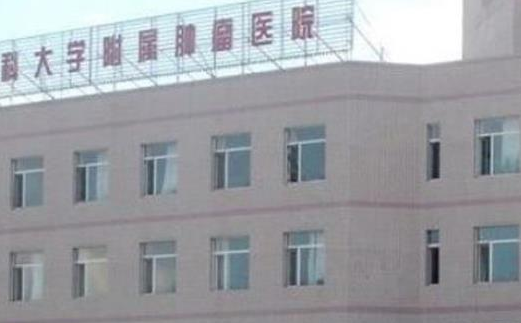 哈爾濱南崗醫(yī)科大學醫(yī)學美容診所.png