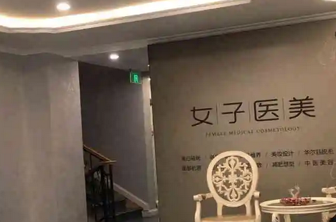 西安女子醫(yī)院整形美容科.png