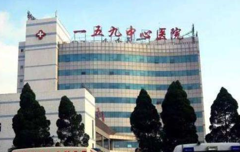 中國(guó)人民解放軍五九醫(yī)院整形美容中心.png