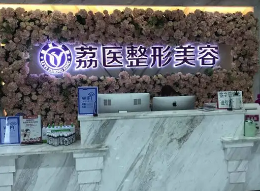 廣州整形醫(yī)院哪家好呢？有你鐘愛(ài)的嗎？