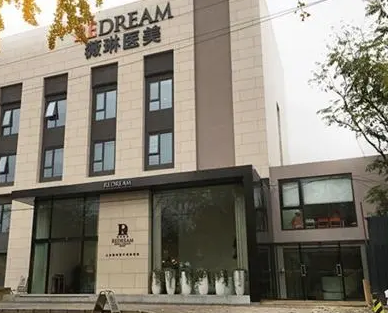 北京整形醫(yī)院哪家好呢？這幾家真不錯！