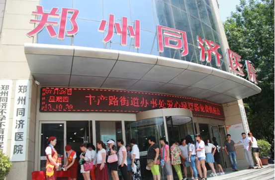 鄭州同濟(jì)醫(yī)院毛發(fā)科_大門