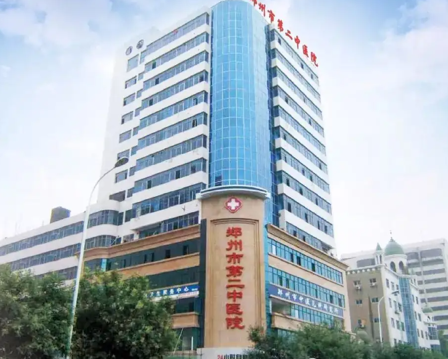 鄭州市第二中醫(yī)院 鄭州市第二中醫(yī)院