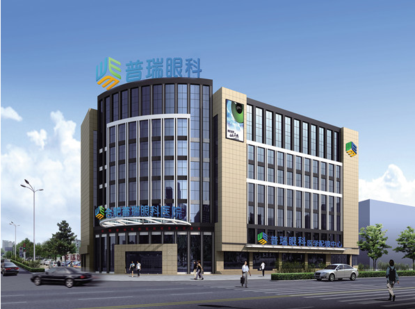 鄭州普瑞眼科醫(yī)院 鄭州普瑞眼科醫(yī)院
