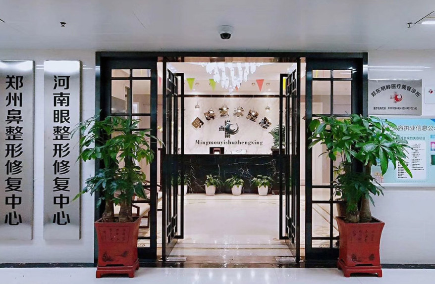 鄭州明眸醫(yī)療美容診所_大廳