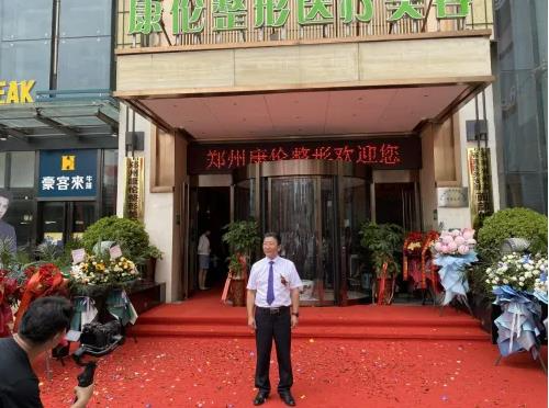 鄭州康侖整形美容醫(yī)院