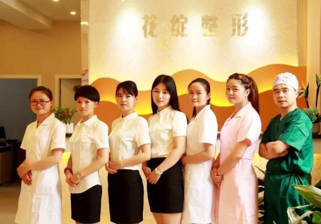 鄭州花綻醫(yī)療美容診所