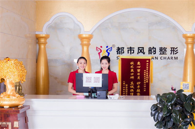 鄭州都市風韻醫(yī)療美容門診部 鄭州都市風韻醫(yī)療美容門診部