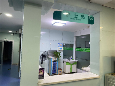 鄭州花綻醫(yī)療美容診所_護(hù)士站