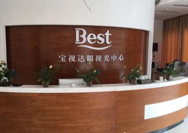 鄭州寶視達(dá)眼科門診 鄭州寶視達(dá)眼科門診