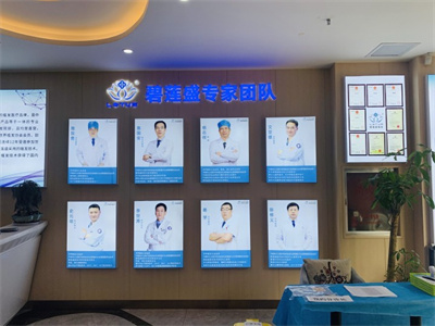 鄭州碧蓮盛醫(yī)療美容診所_專家墻