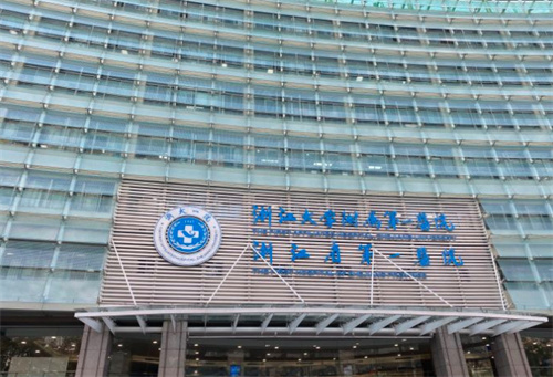 浙江大學(xué)醫(yī)學(xué)院附屬第一醫(yī)院整形美容科 浙江大學(xué)醫(yī)學(xué)院附屬第一醫(yī)院整形美容科
