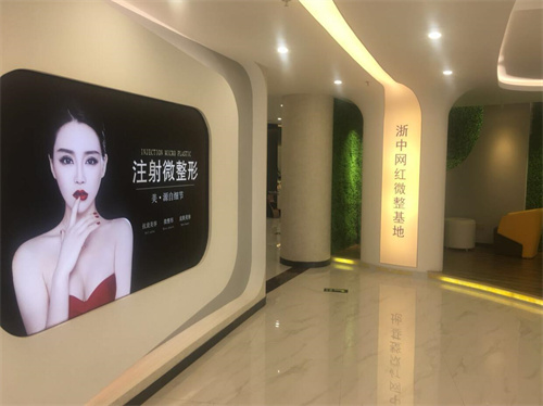 浙江省中醫(yī)院整形美容中心_整形培訓(xùn)中心