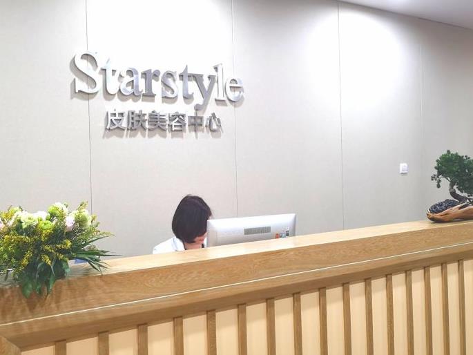 長治星范醫(yī)療美容門診部 長治星范醫(yī)療美容門診部