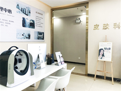 長治市中醫(yī)研究所附屬醫(yī)院皮膚美容科 長治市中醫(yī)研究所附屬醫(yī)院皮膚美容科