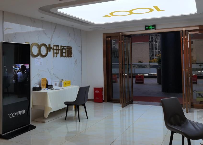 長沙伊百麗醫(yī)學(xué)美膚連鎖