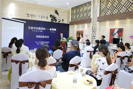 長沙藝星醫(yī)學美容醫(yī)院_會議