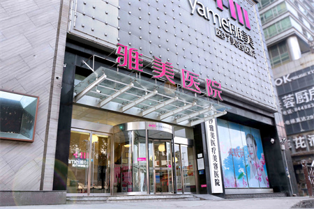 長沙雅美醫(yī)療美容醫(yī)院_大門